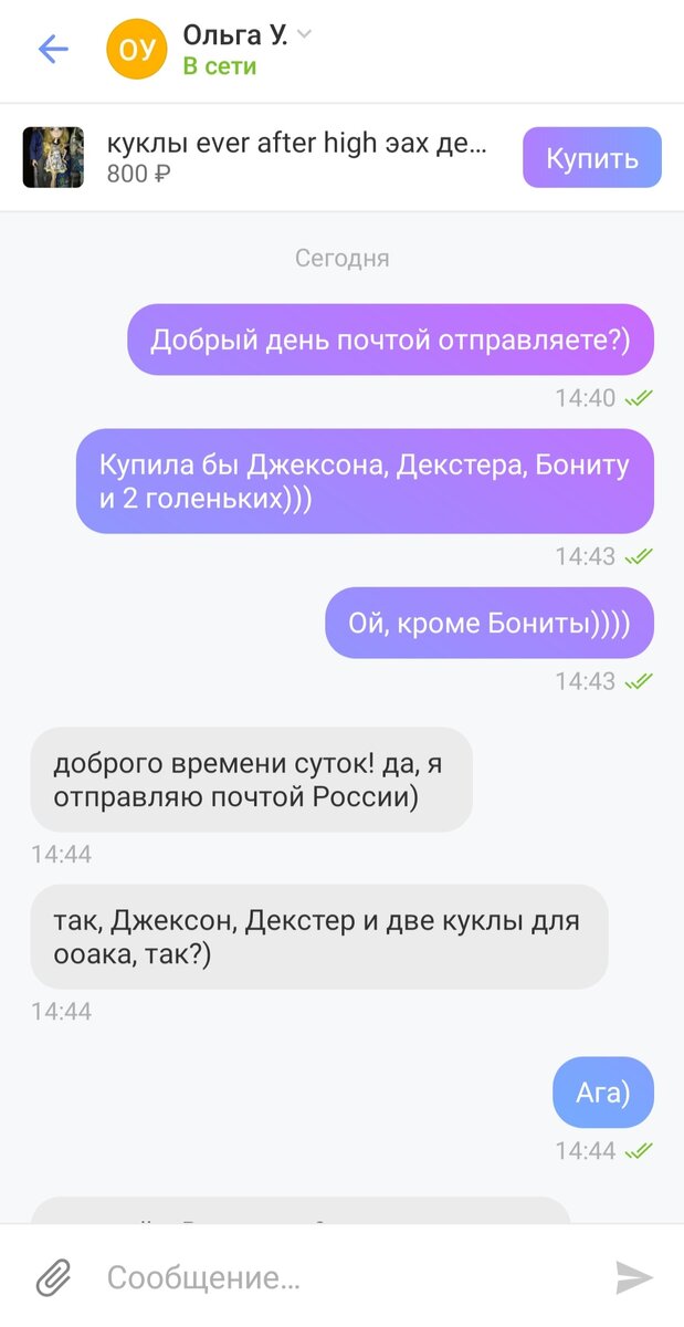 Скрин 1. Все скрины из моей юлы и сделаны мной