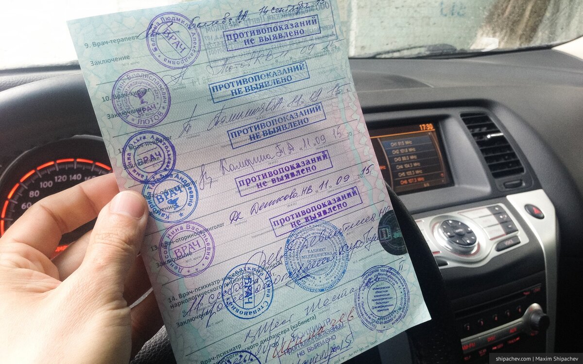 Что нужно знать водителям при получении медицинской справки в 2021 году.
