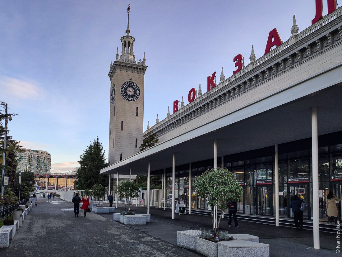 Вокзал города Сочи.