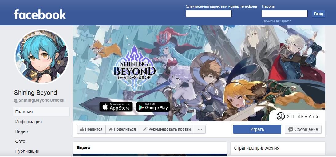 03.03.2021Доброго времени суток, дорогие читатели. Если вы читаете данную статью, то наверняка играете в одну из самых популярных ролевых мобильных игр современности, под названием Shining Beyond. Поэтому мы обойдемся без излишнего описания игры и сразу перейдем к делу.К сожалению, как и всегда в играх подобного жанра, изначальные ресурсы игроков быстро заканчиваются, а фармятся они достаточно долго. К счастью, не обязательно тратить реальные деньги на приобретение внутриигровых ресурсов.На помощь игрокам приходят разработчики с промокодами, и в сегодняшней статье мы расскажем вам о всех действующих промокодах для этой игры. В случае с Shining Beyond, промокоды позволят вам получить различные награды, начиная от билетов вызова героев, заканчивая обычным золотом.Список действующих промокодов для Shining BeyondК сожалению, на данный момент в игре доступны только 2 действующих промокода. Однако не огорчайтесь, ибо разработчики из XII Braves постоянно радуют игроков новыми промокодами. Просто у большей их части, на сегодняшний день, истек «срок годности». Ну а вот и те самые 2 промокода, которые все еще доступны в игре.
3MARDISCORD  – за введение этого промокода вы получите 200 драгоценных камней, 20 мощных бутылей опыта XP и три золотых билетов вызова.
BEYOND2021Q  – за введение этого промокода вы получите 200 драгоценных камней и 200000золота.Для чего нужны промокоды в Shining Beyond?Как мы уже сказали ранее, промокоды создаются разработчиками для того, чтобы помочь игрокам, и чтобы привлечь к игре большую аудиторию. Что касается самих промокодов, то они играют ту же роль, что и в любой другой игре, да и вообще, в любой другой сфере. Это комбинация, состоящая из определенных букв и цифр, введя которую в нужное время и в нужном месте, вы сможете получить приятные бонусы. В нашем случае – это внутриигровые предметы для Shining Beyond.Где и как нужно вводить промокоды для Shining Beyond?Что касается ввода промокода, то сделать это можно непосредственно в игре. Все, что вам понадобится – это кликнуть на иконку вашего профиля, которая находится в левом верхнем углу экрана, выбрать раздел с промокодом и, в открывшейся строке, ввести действующий промокод, дабы получить за него заслуженную награду.Где узнать о новых промокодах?Как правило, разработчики публикуют эти данные на своей официальной странице в Facebook  или в Discord. Но, опять-таки, мы также постараемся следить за этой информацией, и как только появится что-то стоящее – мы обязательно вам об этом сообщим.