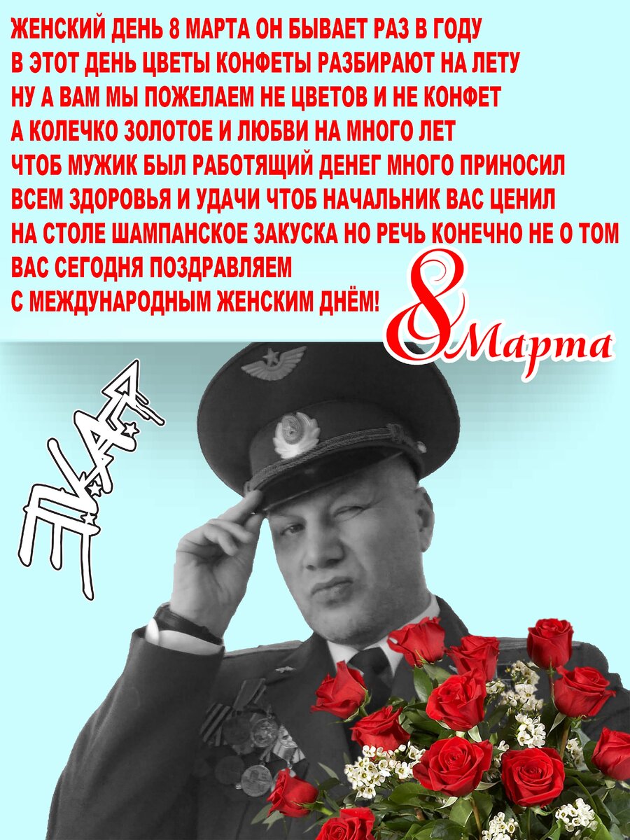Поздравляем с Международным женским днём)