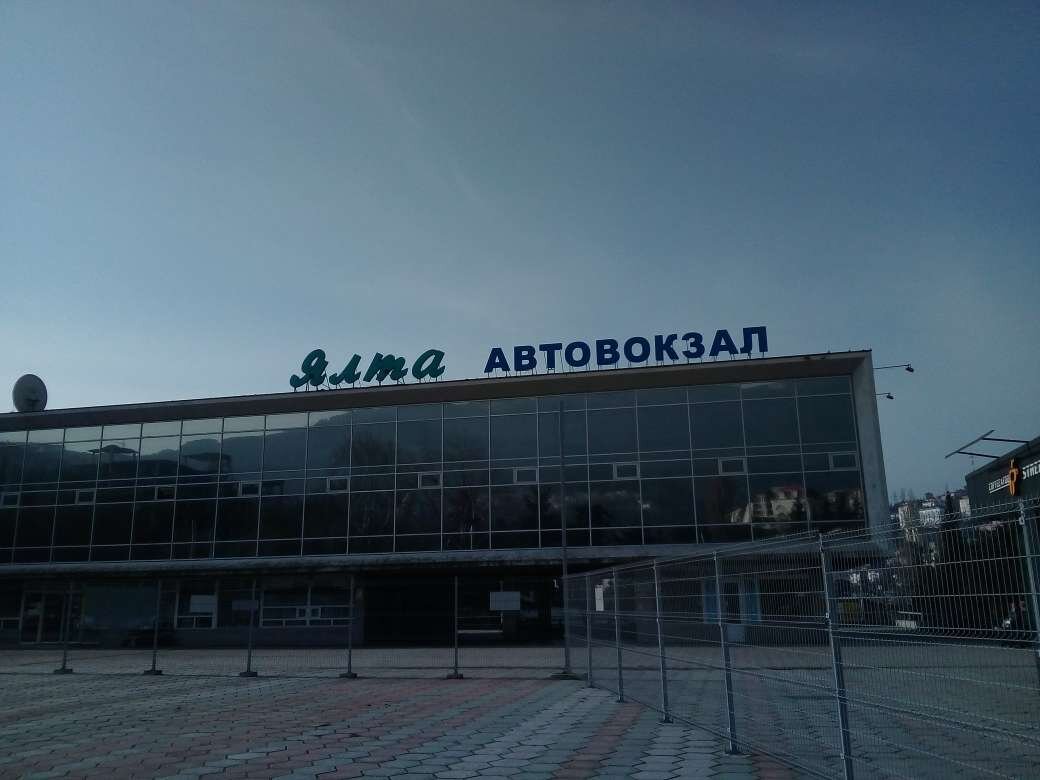 Автовокзал Ялты, все фото - мои