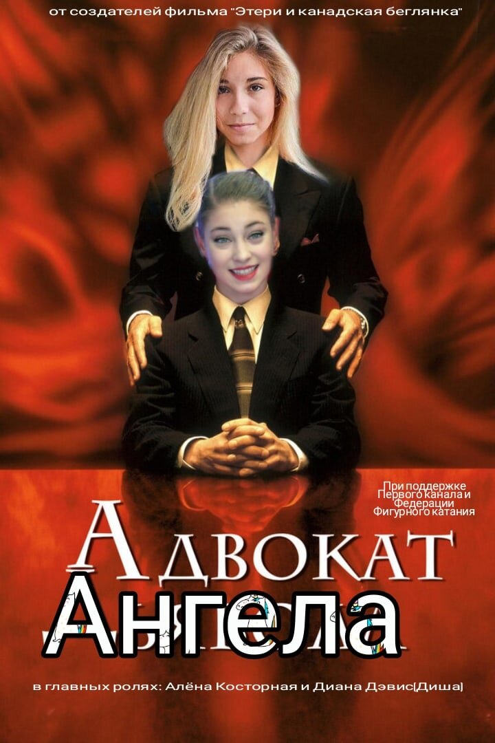 Автор коллажа: Александра Абросимова