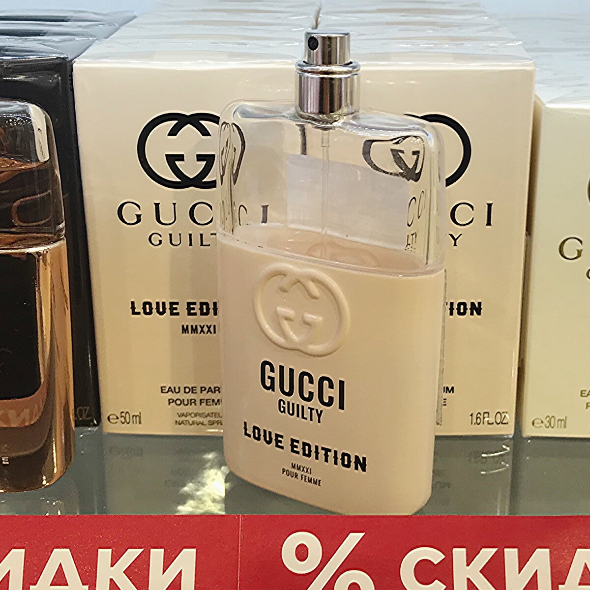 Gucci Guilty Love Edition MMXXI Pour Femme