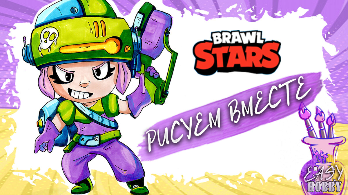 Контрабандистка Пенни новый скин 2021 Бравл Старс