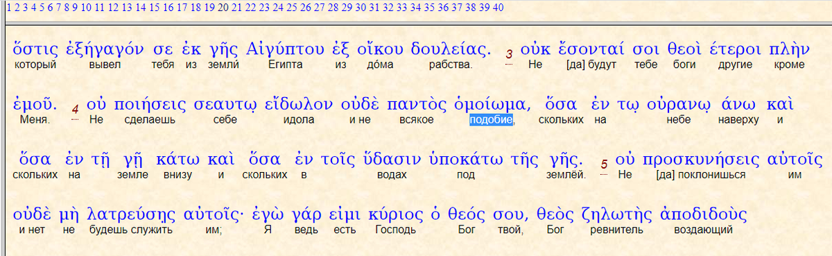 Севастополь перевод с греческого