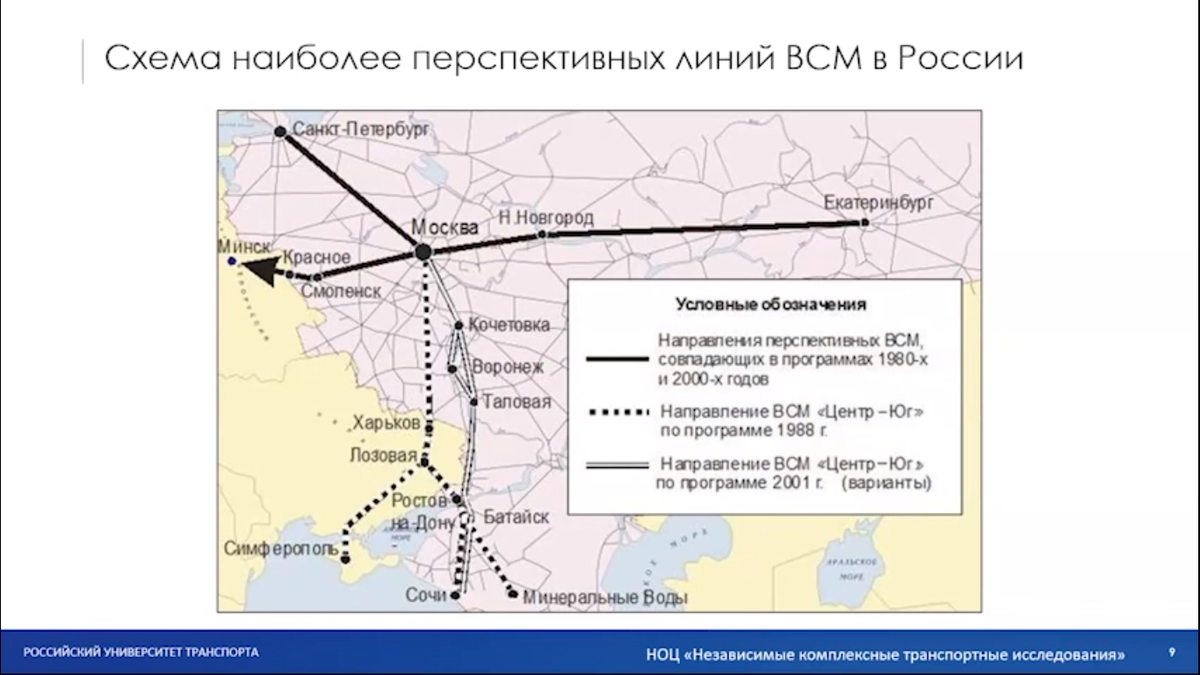 Как пройдет всм москва санкт петербург. Высокоскоростные магистрали в России. Схема ВСМ Москва Санкт-Петербург. Магистраль ВСМ. ВСМ Москва Сочи.