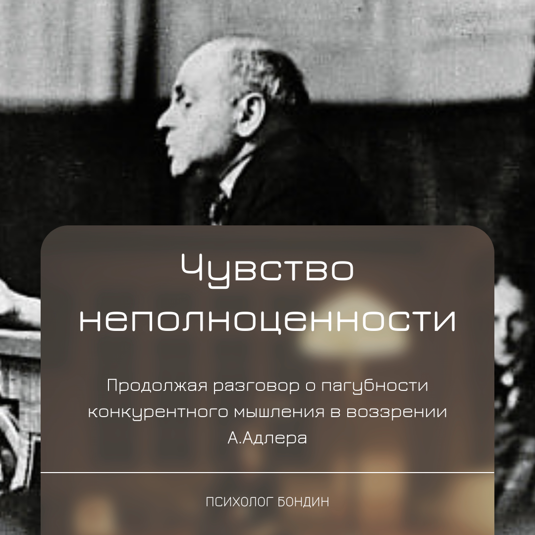 Господин Адлер