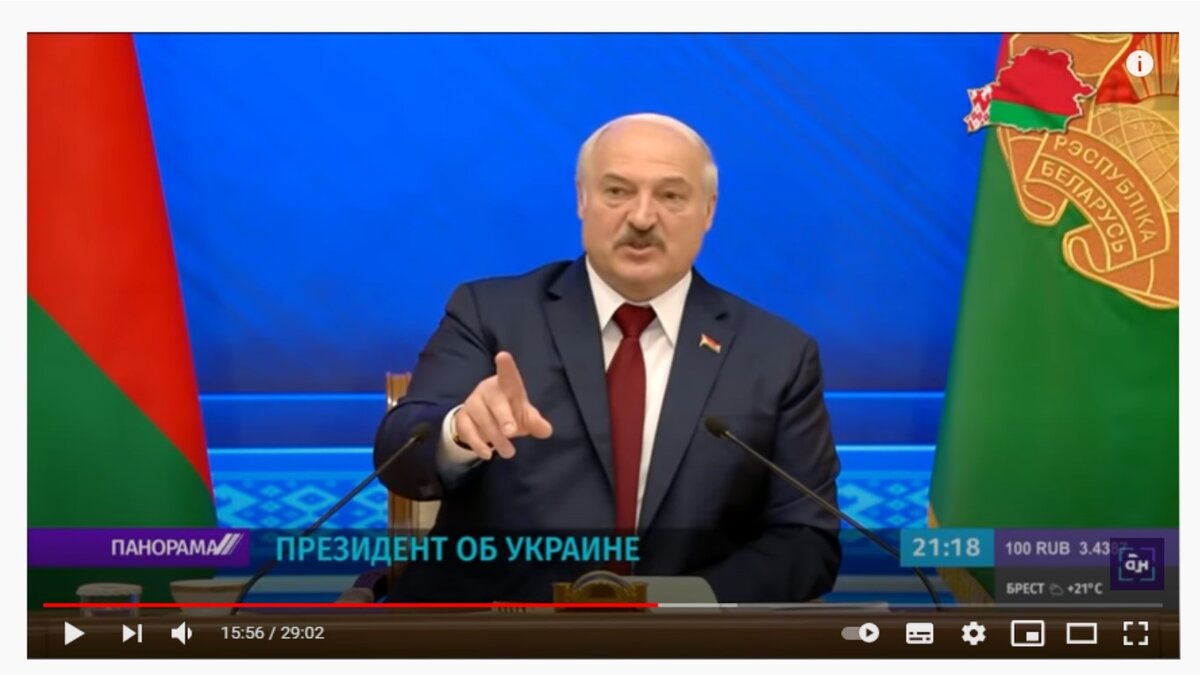 Александр Лукашенко об Украине, скрин