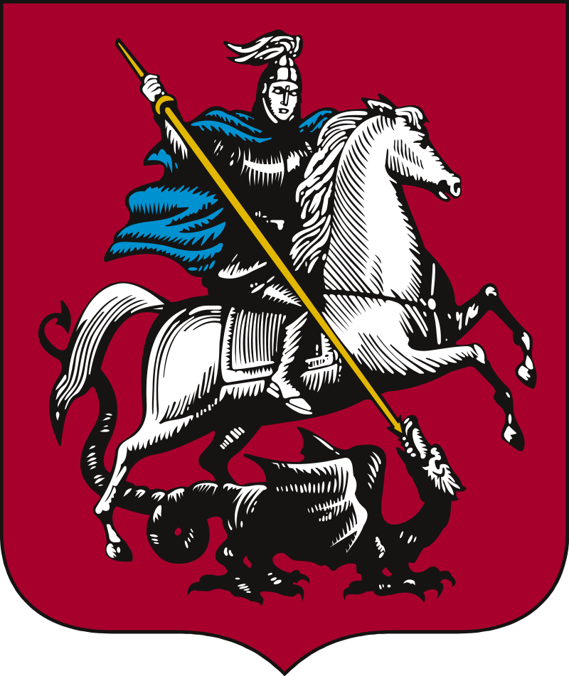 Официальный герб Москвы, согласно законодательному акту от 11 июня 2003 года.