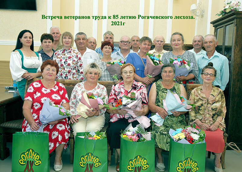 Рогачевский лесхоз. 22. Рогачевский лесхоз. Заместитель руководителя лесничества форма. Мастера рогачевского лесхоза.