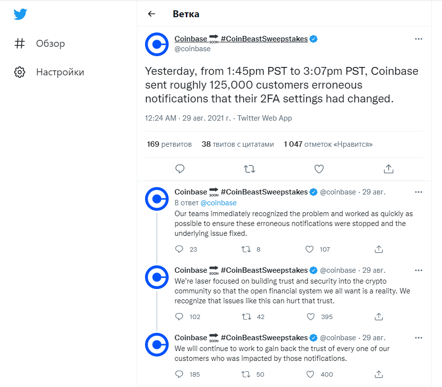 Coinbase