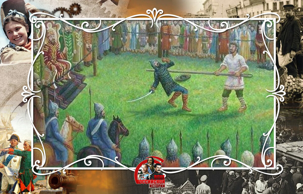 Судебный поединок "полем"