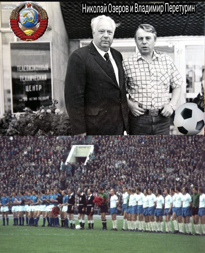 Сборная"Динамо"и сборная Мира