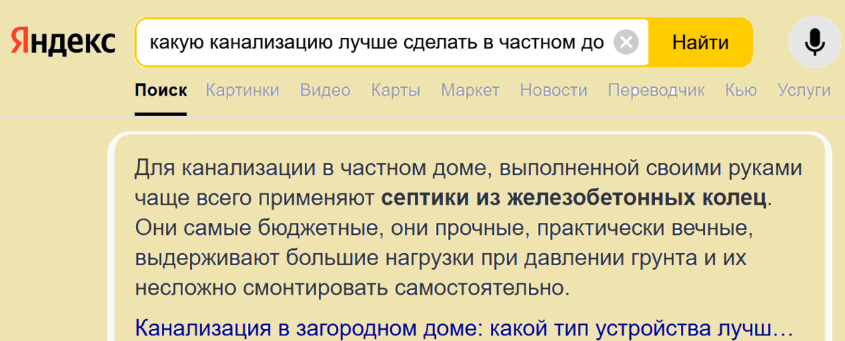 Как я выбирал автономную канализацию для загородного дома