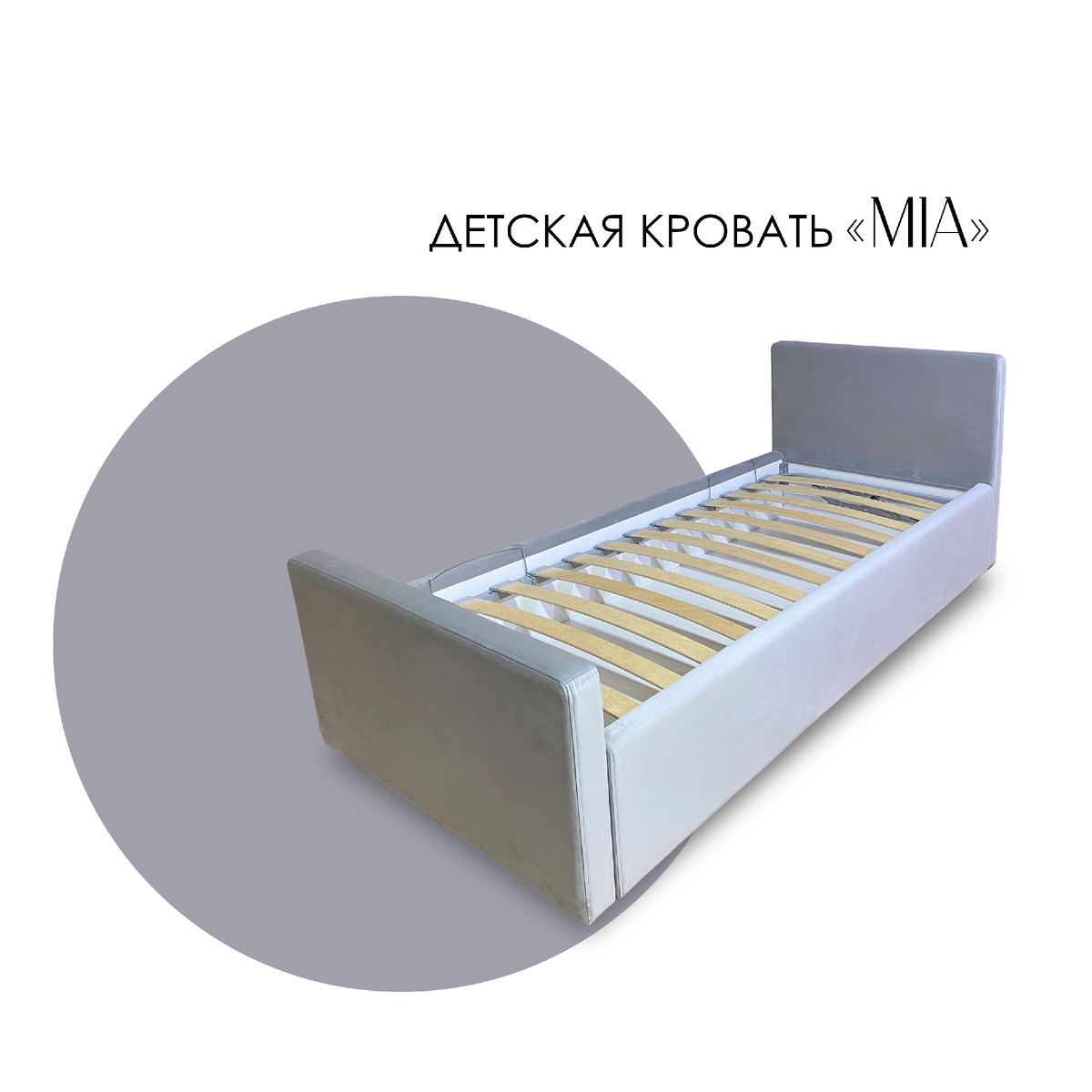 Детская кровать Дивастра