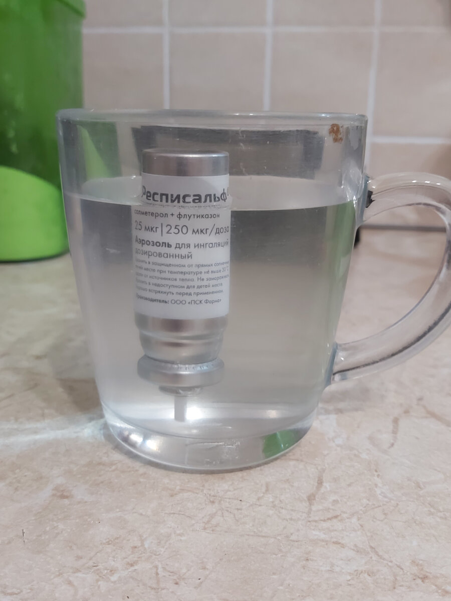 Это почти полный баллончик.