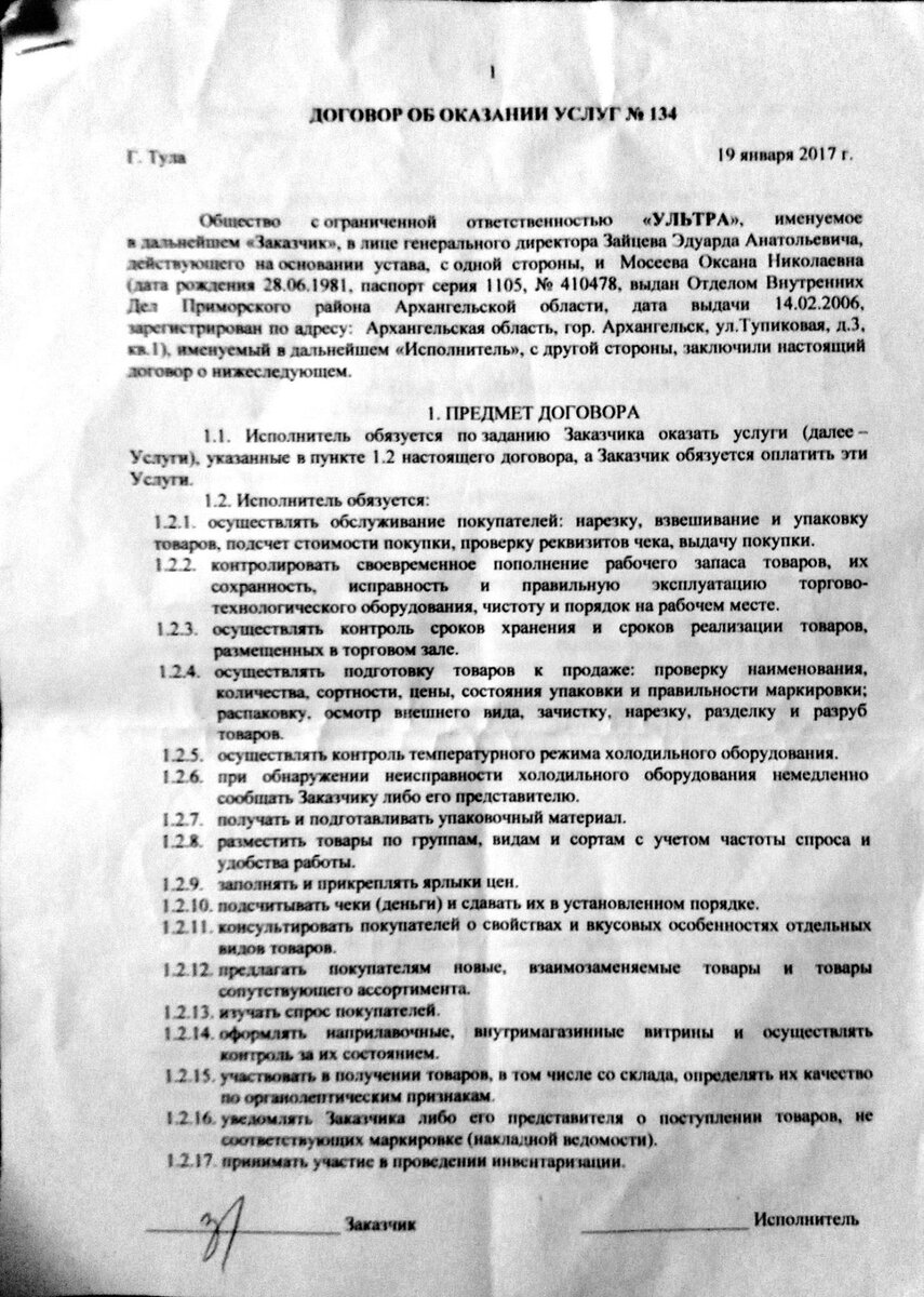 Как не попасть в торговое рабство: что надо знать при трудоустройстве  продавцом-кассиром | Life.Profit | Дзен