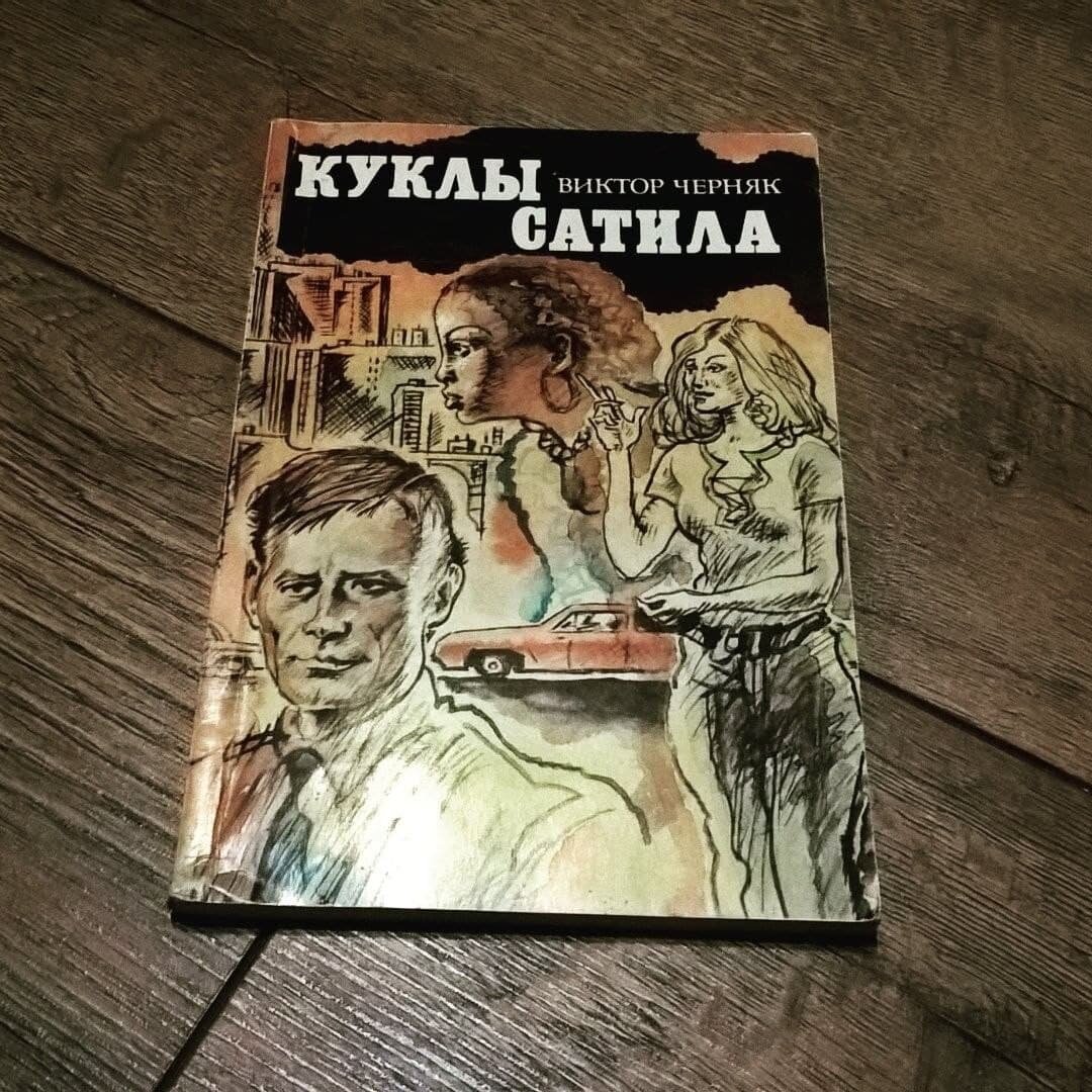 1991 год / 2 часа 44 минуты