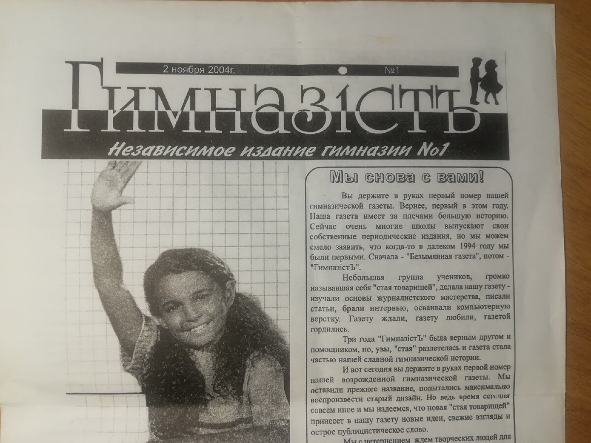 Из личного архива