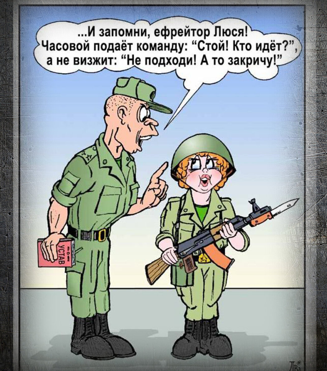 Ефрейтор смешные картинки