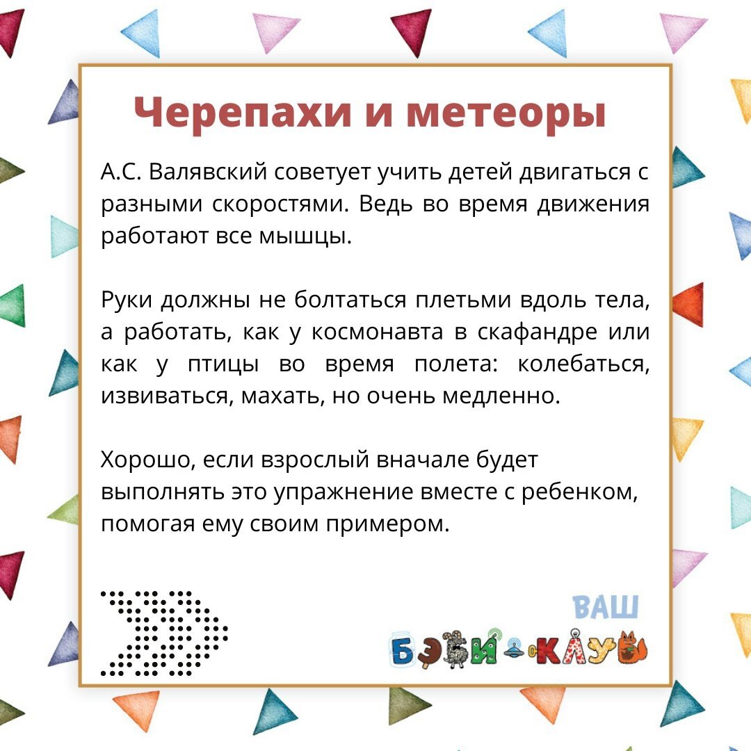 Физический интеллект — что это и как его развить❓ | Бэби-клуб | Дзен