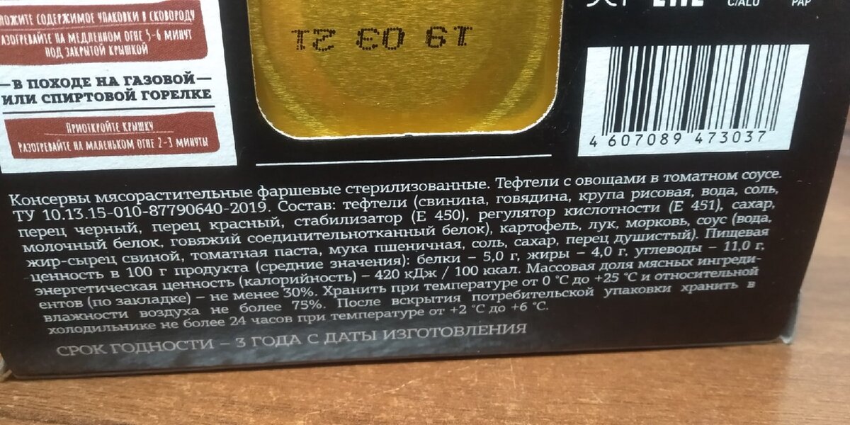 Состав тефтелей с овощами.