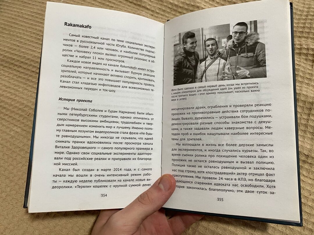 Чтение книги