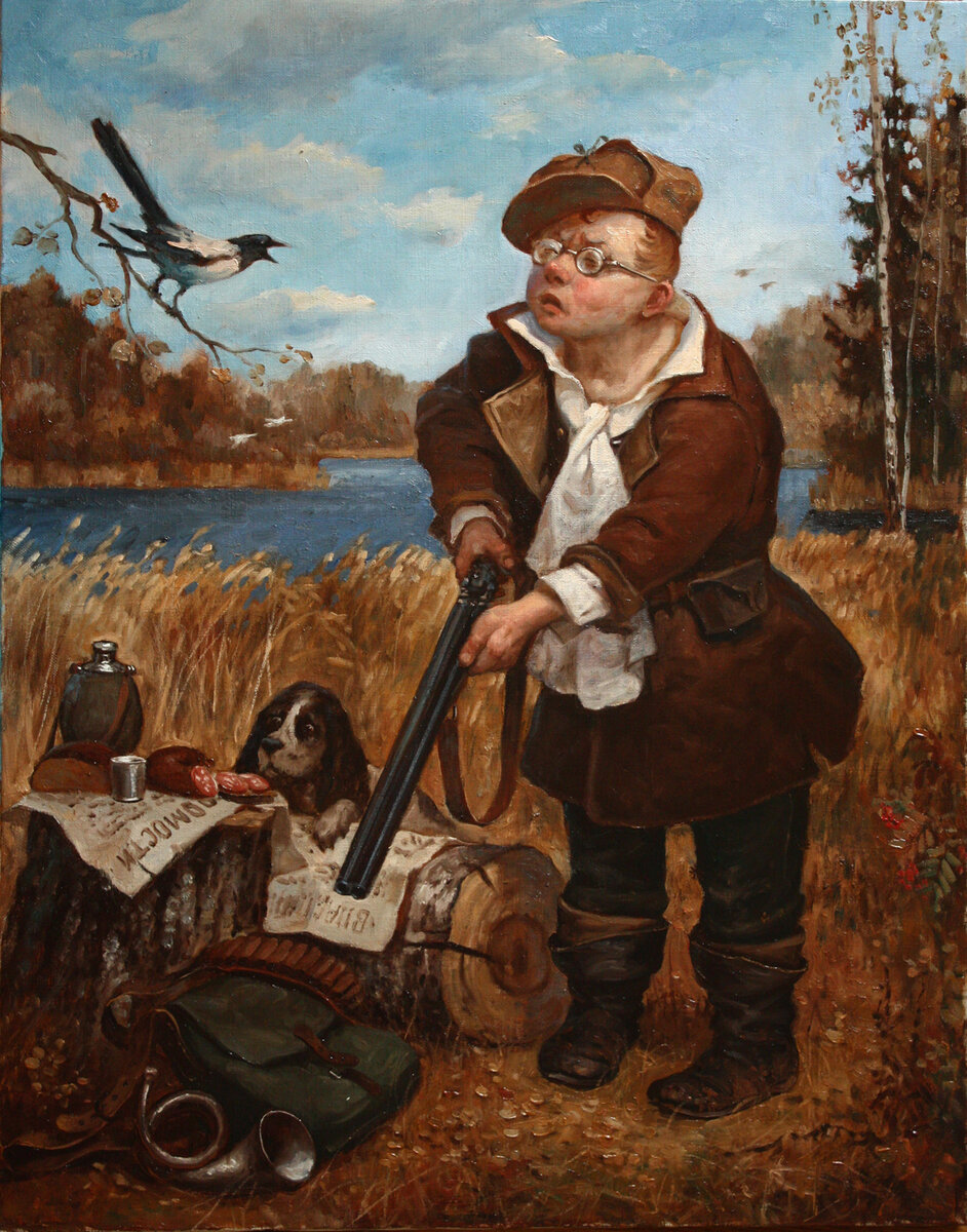 "ОХОТНИК" Художник Андрей Шишкин (страница a-shishkin.ru)