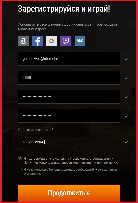 пункт 1. Форма регистрации нового аккаунта.