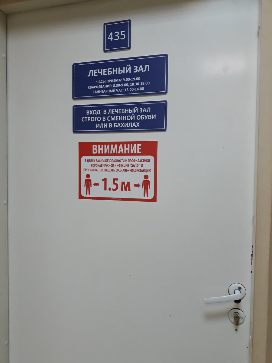 Сижу под дверью...