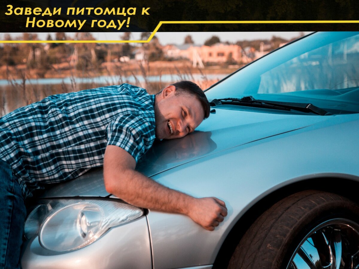 Я со своим "питомцем"