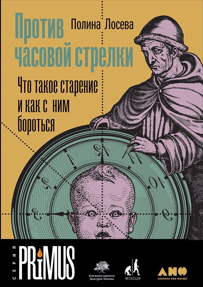 Обложка книги П. Лосевой