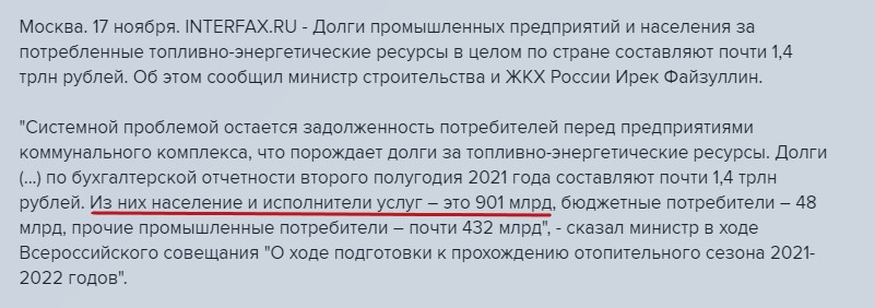 4 малоприятных факта про долги россиян в 2021 году4