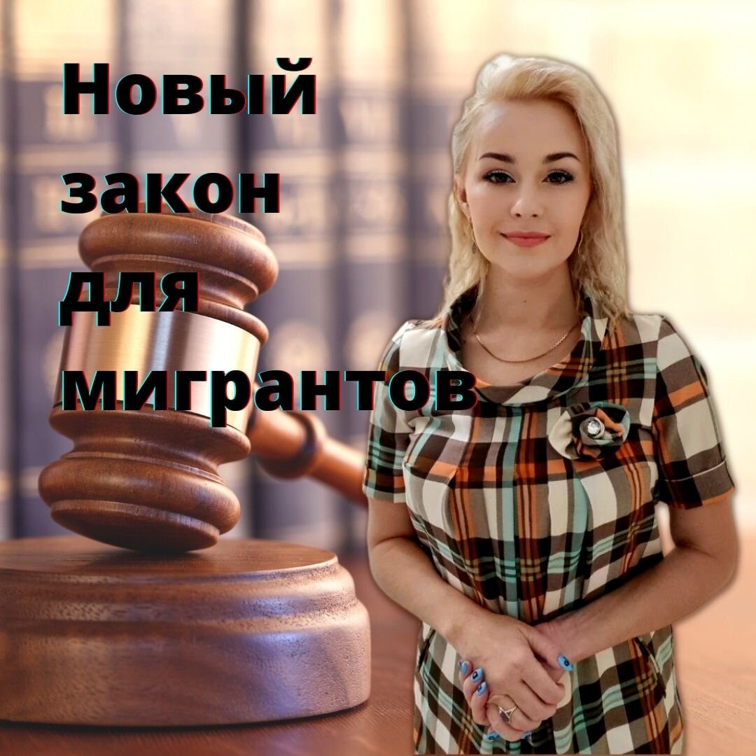 Комментарии от сооснователя Миграционного центра АНАТ Анастасии Цукерман.