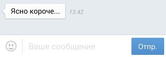 Ясно ответ на сообщение. Ясно понятно погода. В основном ясно. В основном ясно Мем.