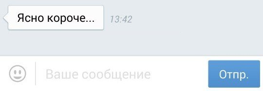 Кратко ясно просто. Ясно ответ на сообщение. Ясно понятно погода. В основном ясно. В основном ясно Мем.