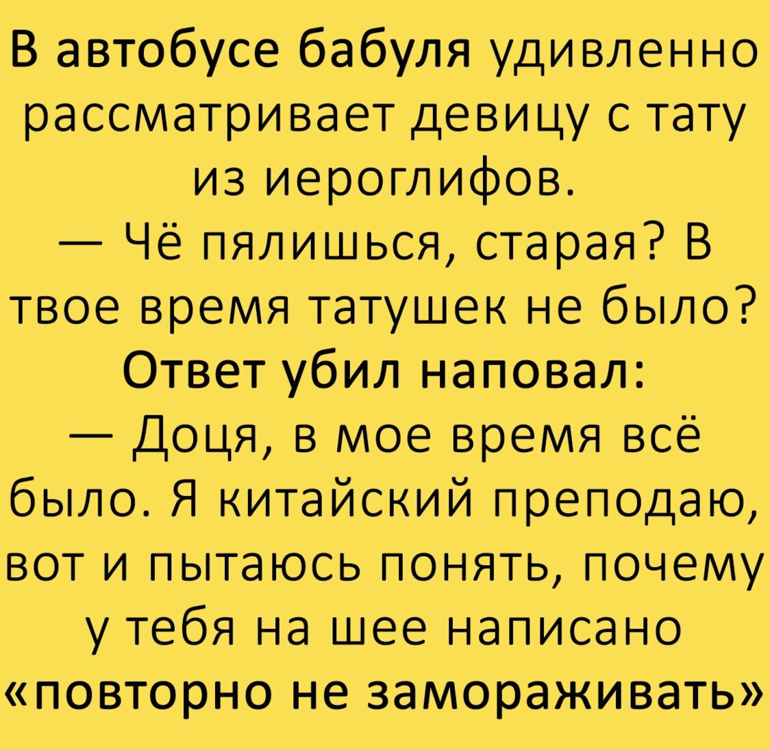 Самый смешной анекдот в мире. Анекдоты. Смешные анекдоты. Убойные анекдоты. Анекдоты в картинках.