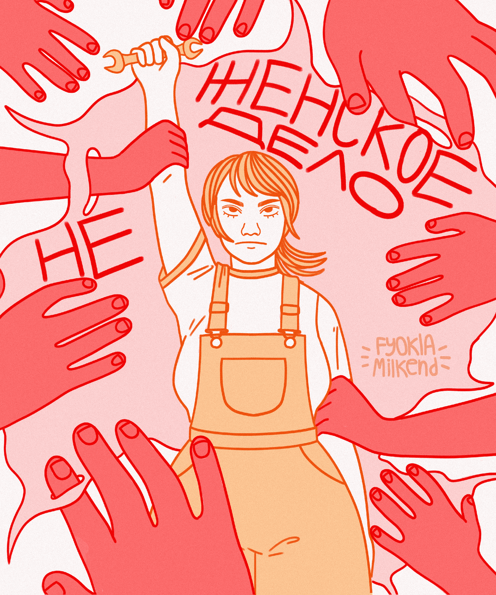 Иллюстрация Fyokla Milkend