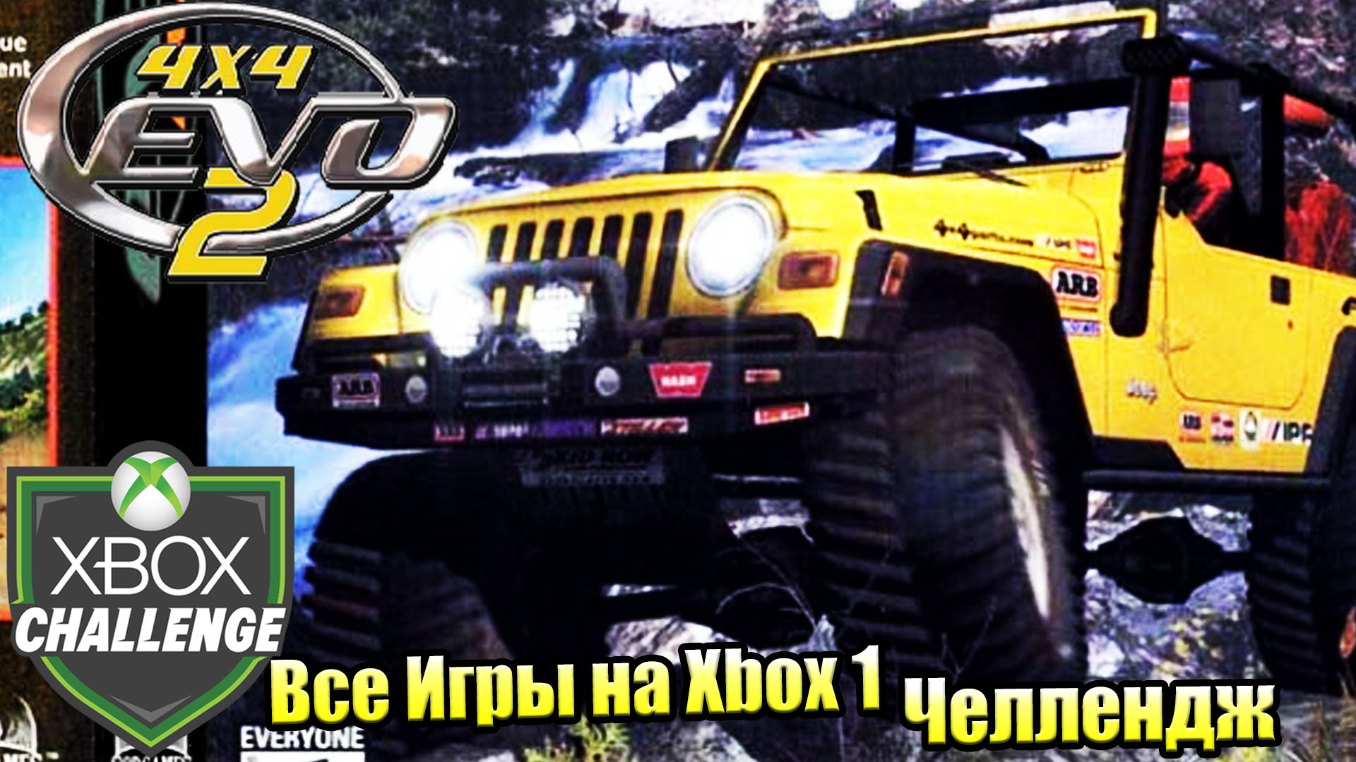 Все Игры на Xbox Челлендж #1 🏆 — 4x4 EVO 2 Evolution