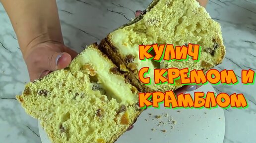 Кулич Панеттоне с начинкой внутри рецепт с фото пошагово