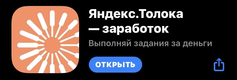 Так выглядит иконка приложения для ios устройств