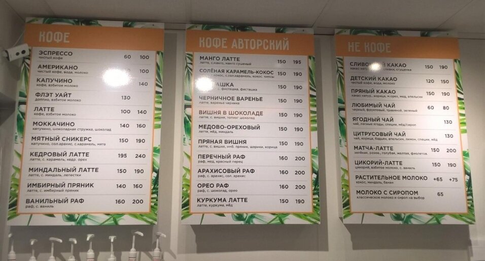 Меню. Фото из интернета 