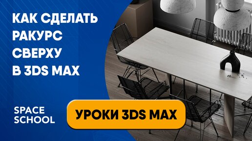 Поворотный столик для видео на 3D принтере