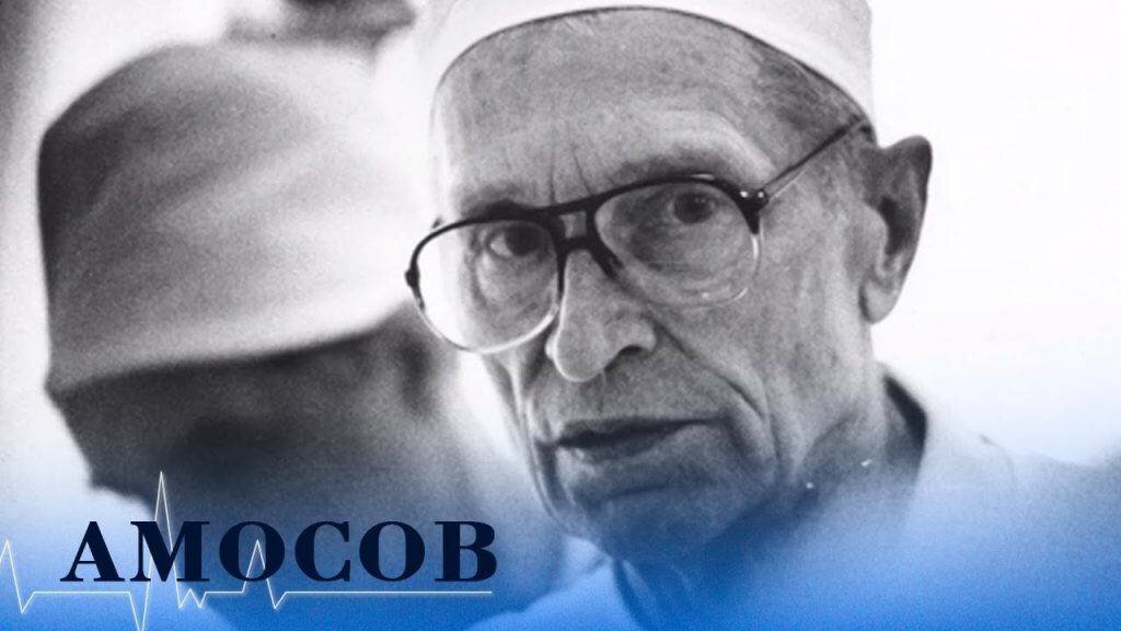 Амосов гимнастика 1000 движений