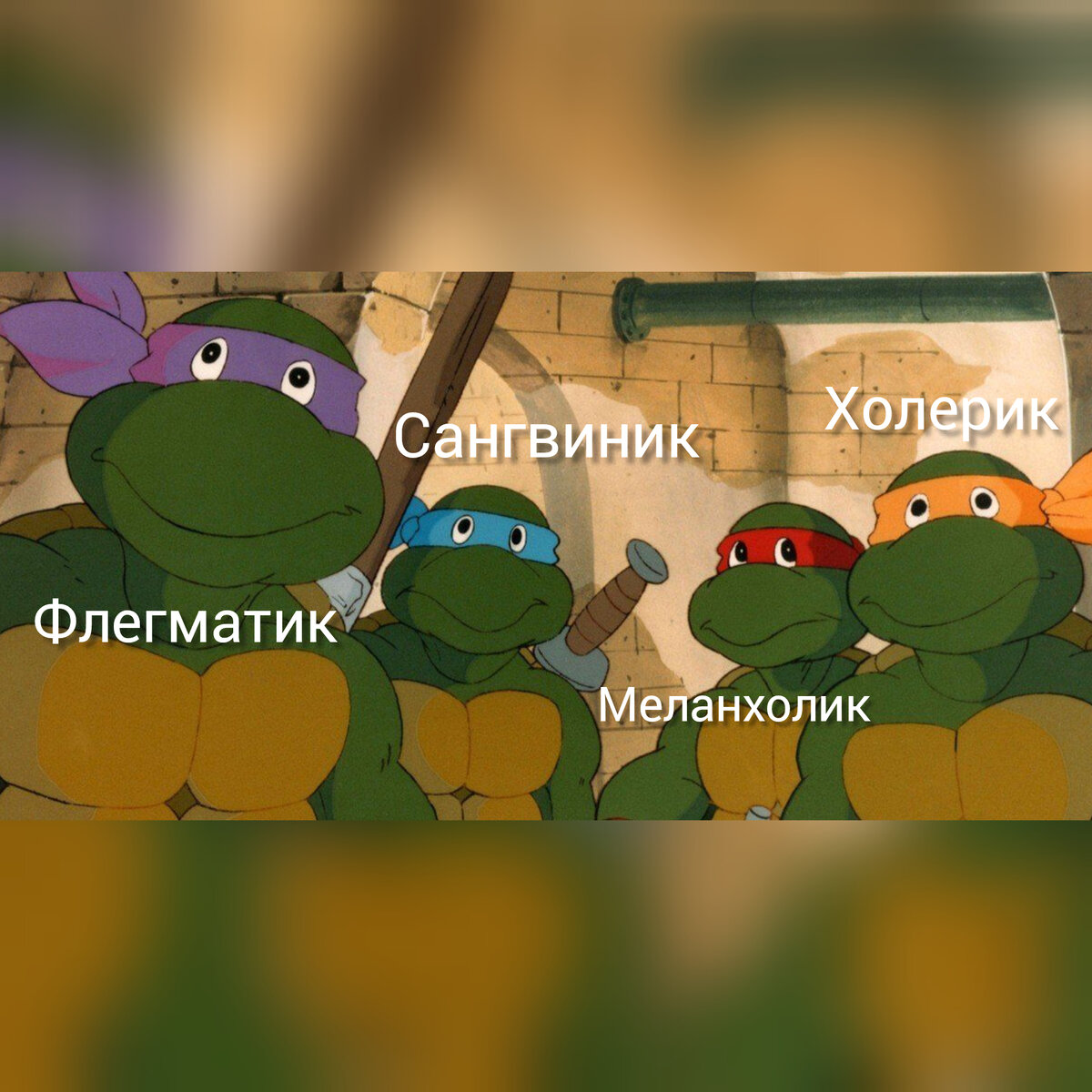 Кадр из мультфильма TMNT 1987 года
