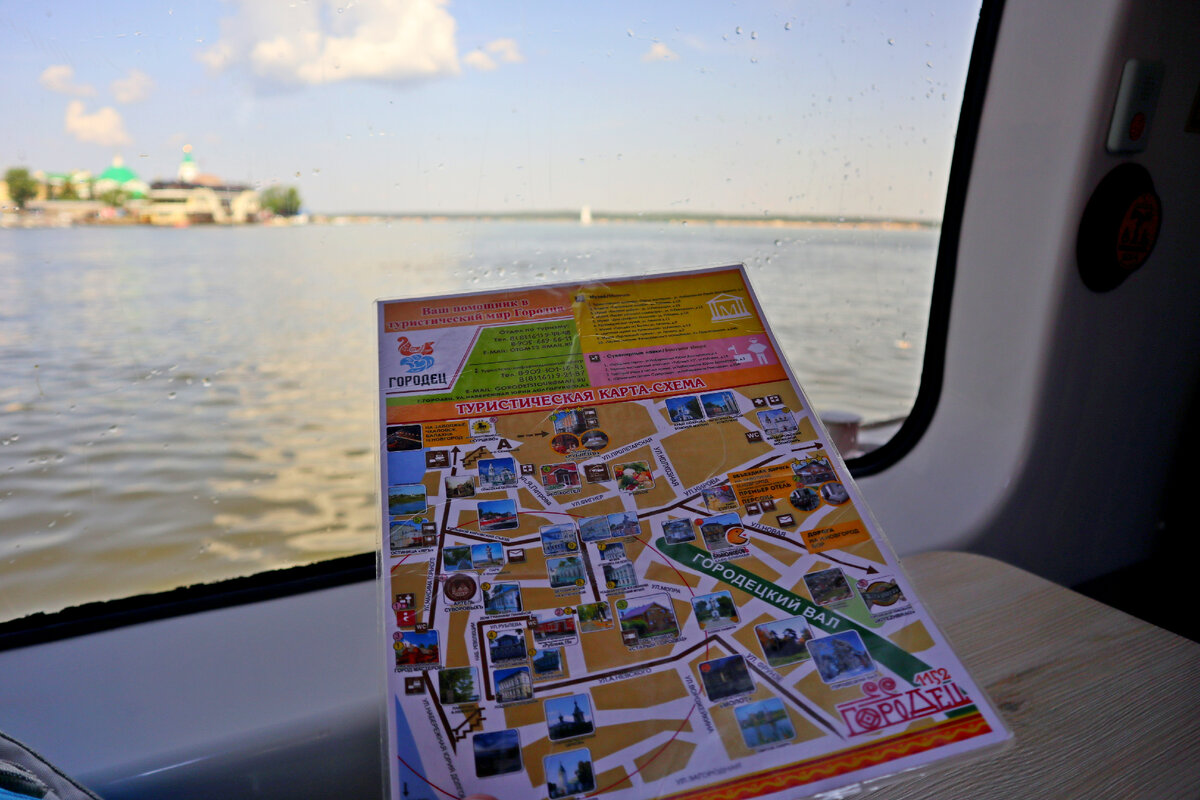 Реклама Городца почему-то крутилась в экранах и на нашем рейсе. А на столе лежали буклеты и карты города. Очень забавно рассматривать их на фоне Чебоксар.