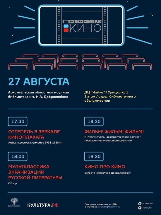     афиша мероприятия