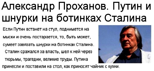 О масштабе личности Сталина и о шнурках на его ботинках6