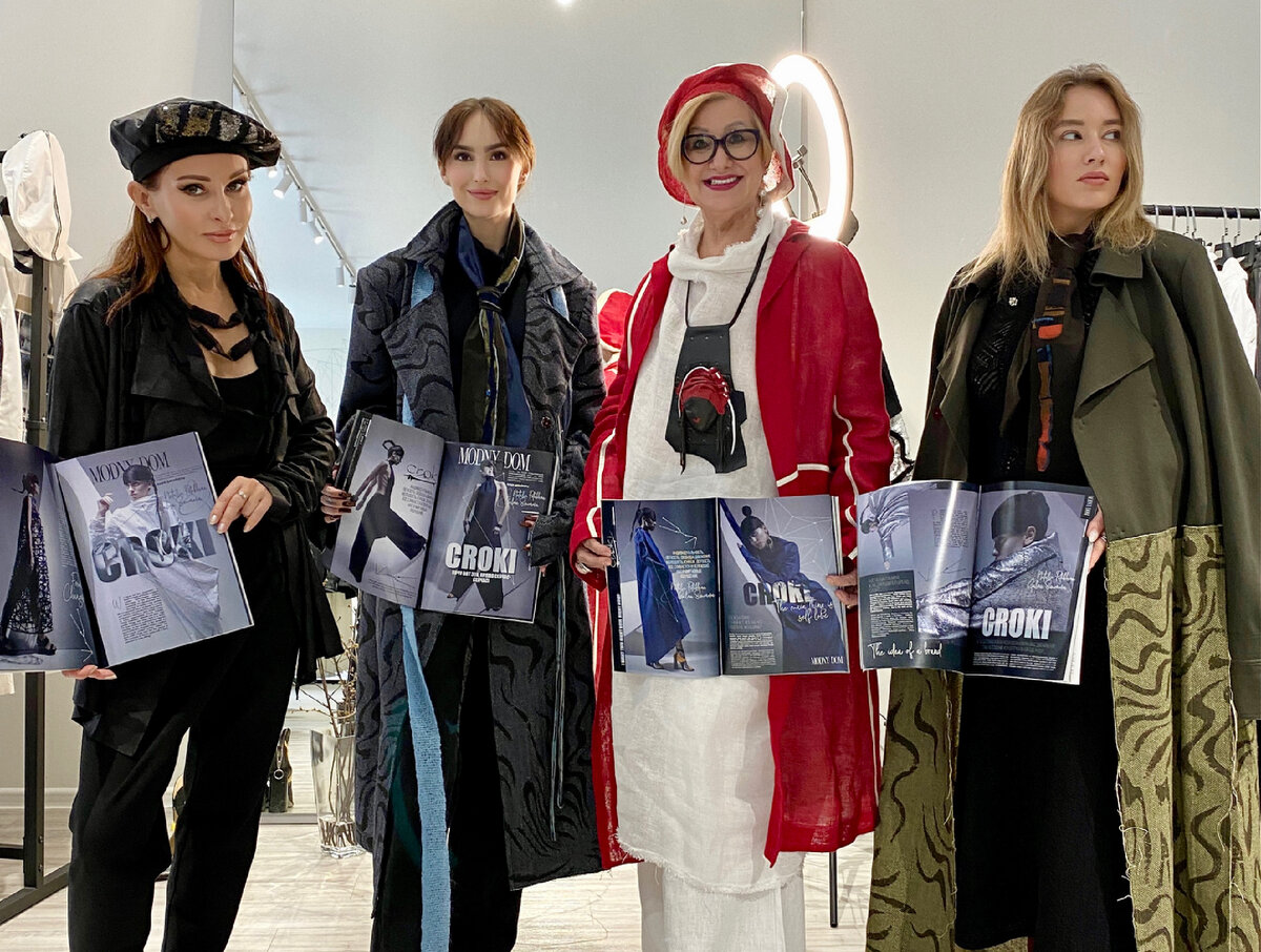 Журнал Модный Дом